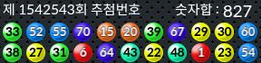1542543 결과캡쳐