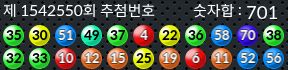 1542550 결과캡쳐