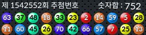 1542552 결과캡쳐