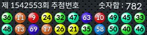 1542553 결과캡쳐