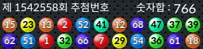 1542558 결과캡쳐