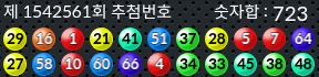 1542561 결과캡쳐