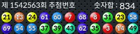 1542563 결과캡쳐
