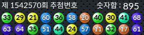 1542570 결과캡쳐