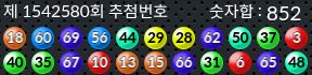 1542580 결과캡쳐