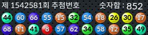 1542581 결과캡쳐