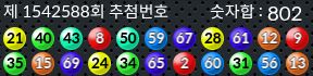 1542588 결과캡쳐