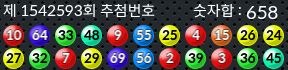 1542593 결과캡쳐
