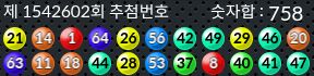 1542602 결과캡쳐