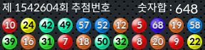 1542604 결과캡쳐