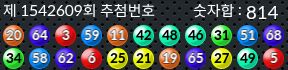 1542609 결과캡쳐