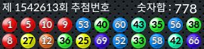 1542613 결과캡쳐