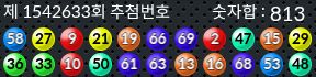 1542633 결과캡쳐