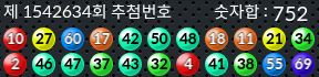 1542634 결과캡쳐