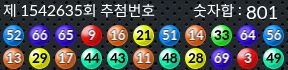 1542635 결과캡쳐