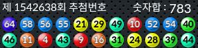 1542638 결과캡쳐
