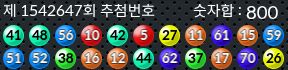 1542647 결과캡쳐