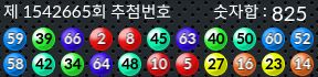 1542665 결과캡쳐