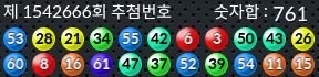 1542666 결과캡쳐