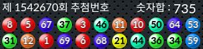 1542670 결과캡쳐