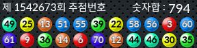 1542673 결과캡쳐