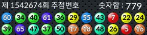 1542674 결과캡쳐