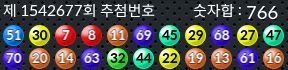 1542677 결과캡쳐