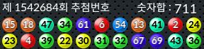 1542684 결과캡쳐