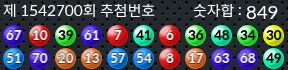 1542700 결과캡쳐