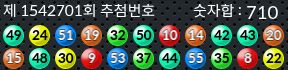1542701 결과캡쳐