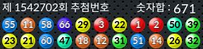 1542702 결과캡쳐