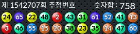 1542707 결과캡쳐