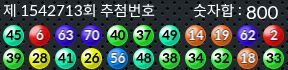 1542713 결과캡쳐