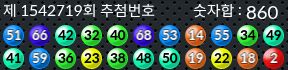 1542719 결과캡쳐