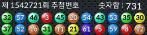 1542721 결과캡쳐