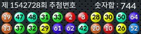 1542728 결과캡쳐