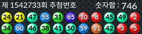 1542733 결과캡쳐