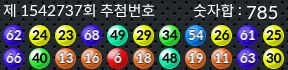 1542737 결과캡쳐