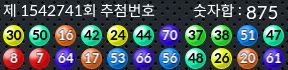 1542741 결과캡쳐
