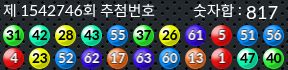 1542746 결과캡쳐
