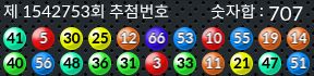 1542753 결과캡쳐