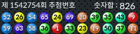 1542754 결과캡쳐
