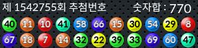 1542755 결과캡쳐