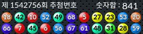 1542756 결과캡쳐