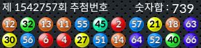 1542757 결과캡쳐