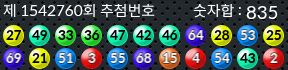 1542760 결과캡쳐
