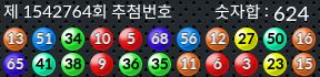 1542764 결과캡쳐