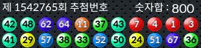 1542765 결과캡쳐