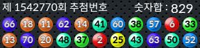 1542770 결과캡쳐