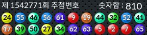 1542771 결과캡쳐